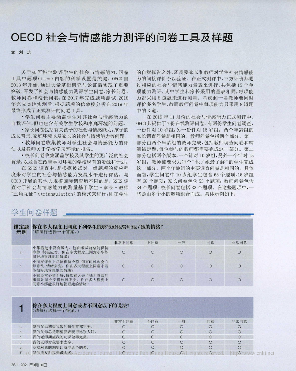 刘志1.png