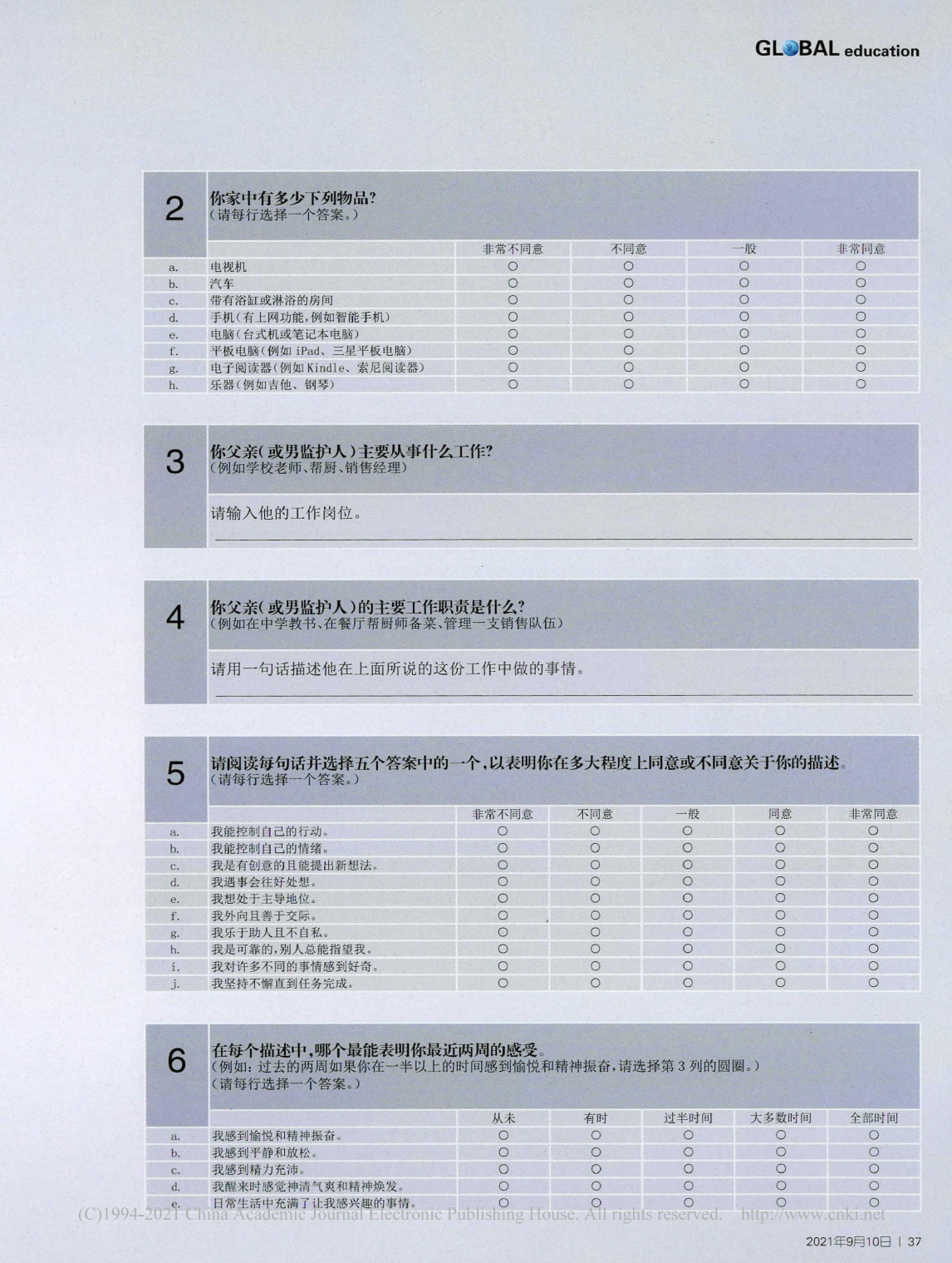 刘志2.png