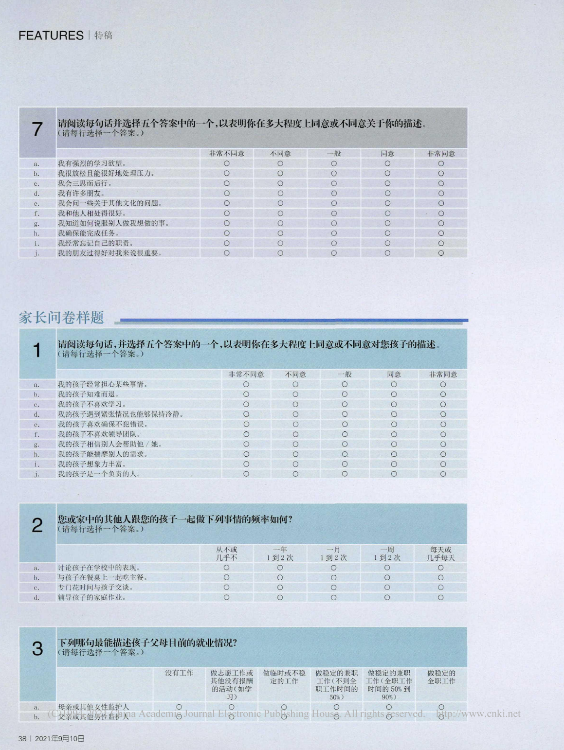 刘志3.png
