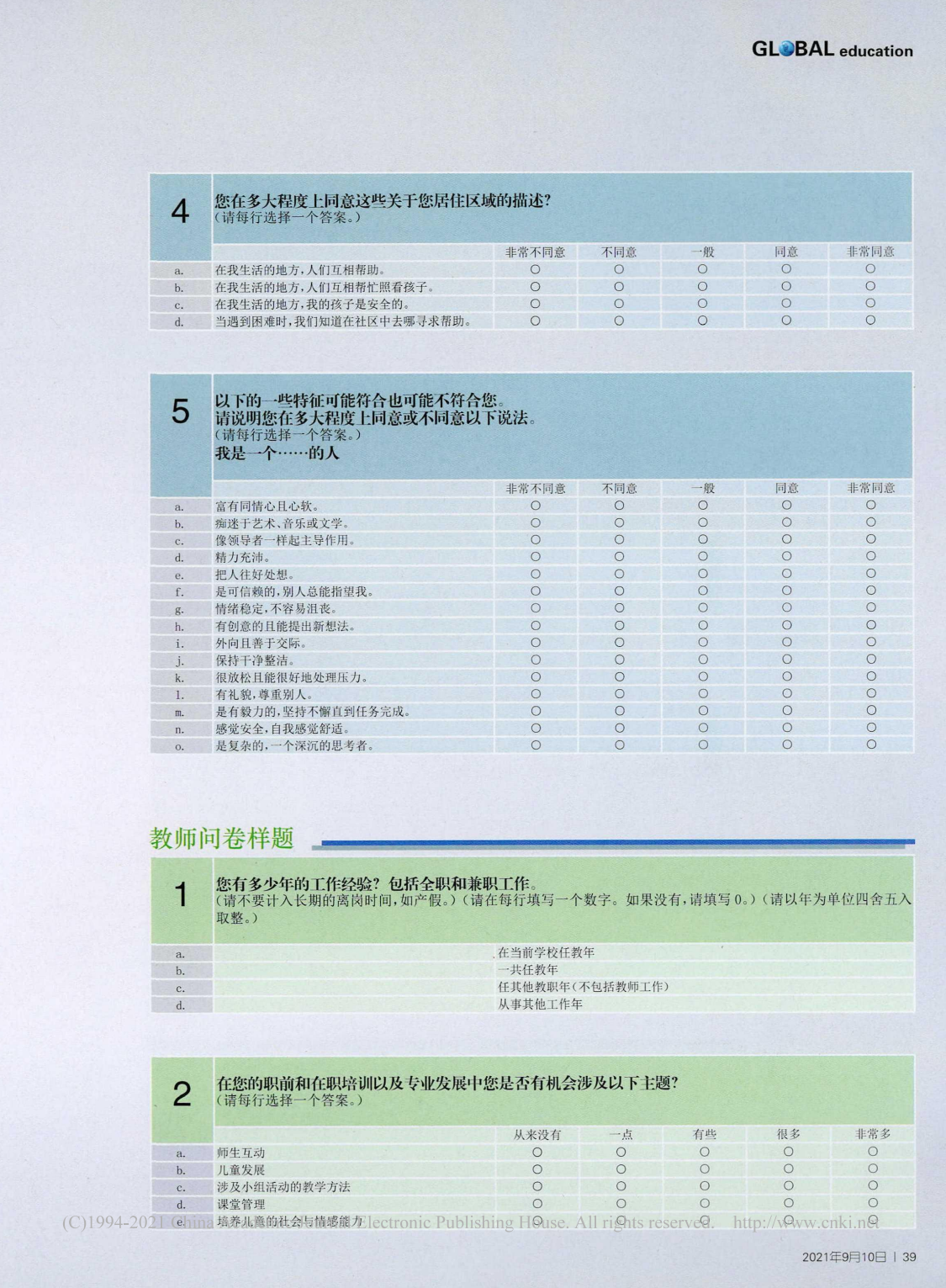 刘志4.png
