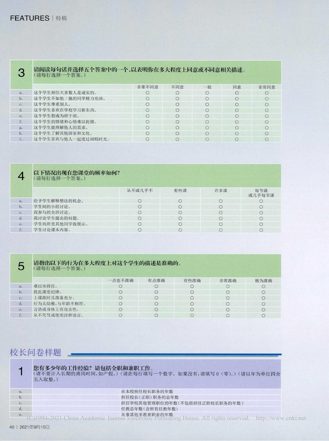 刘志5.png