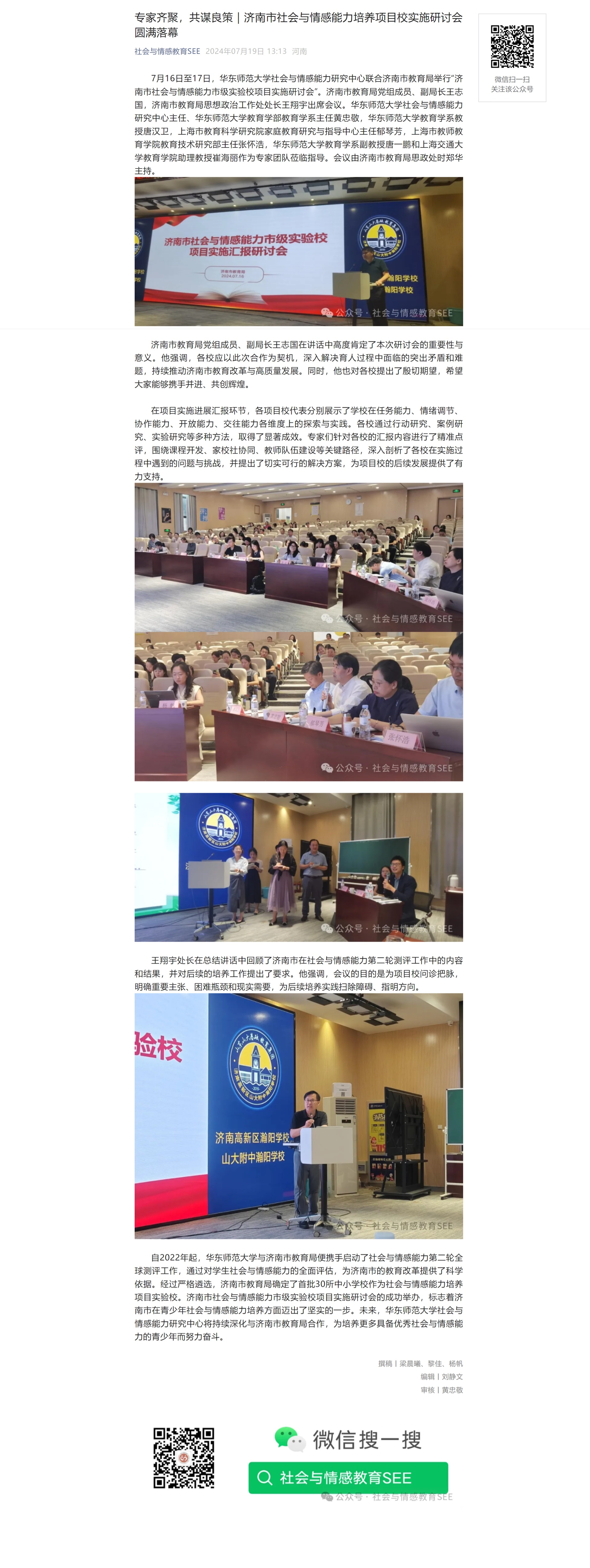 屏幕截图_19-7-2024_15464_mp.weixin.qq.com.jpeg